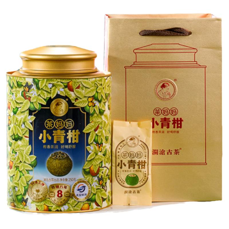 【超值试喝】茶妈妈小青柑普洱茶熟茶 多年份选 澜沧古茶柑普茶