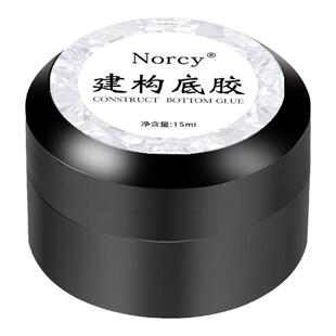 多功能建构底胶流平胶加固塑形三合一罐装光疗指甲油胶美甲店专用