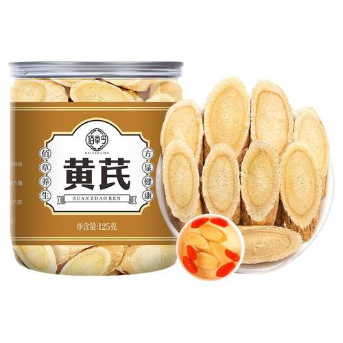 野生黄芪500g克大片特级甘肃中药材正品官方旗舰店配当归党参泡水