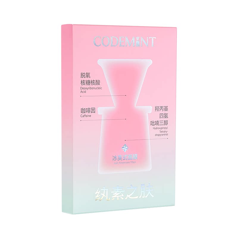CODEMINT冰美式面膜官方正品