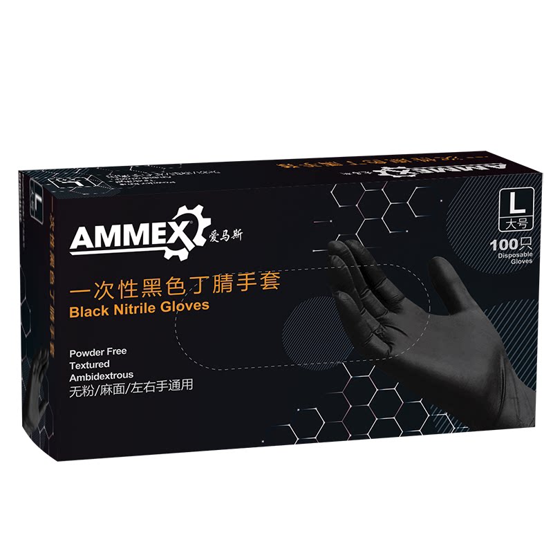 爱马斯黑色家务丁腈一次性手套