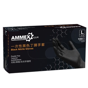 爱马斯黑色家务丁腈一次性手套