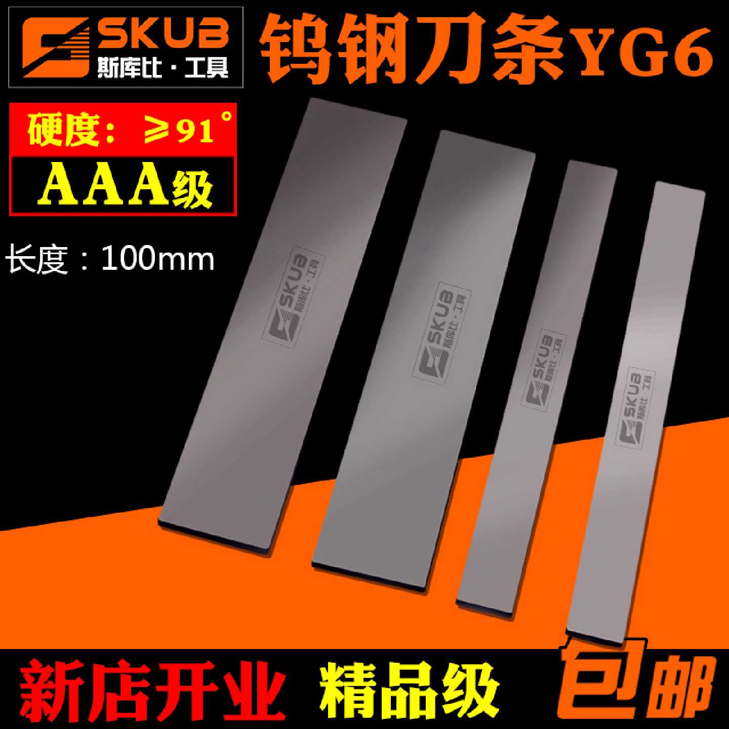 100mm长CD650YG6钨钢条超硬硬质合金长条钨钢条板2mm3mm未开刃