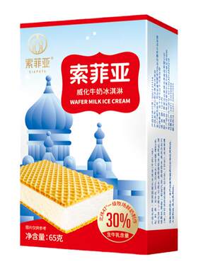 平台优选索菲亚威化冰淇淋3盒