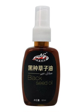 黑种草子油60ml护发养发精油