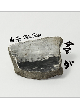 官方正版 马条专辑 民谣诗人 塞外 CD唱片+歌词本 西北歌谣