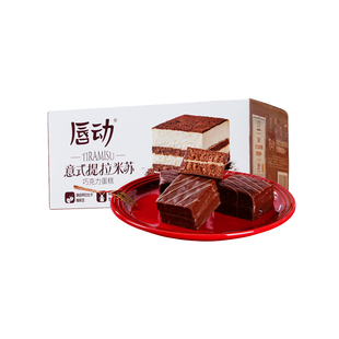 唇动经典小蛋糕提拉米苏夹心解馋小零食早餐面包甜品点心即食糕点