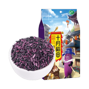 【次日达】十月稻田紫米1kg五谷杂粮酱面包饭团寿司血黑糯米糙米