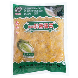 景明洞窖酸菜 东北酸菜丝黄瓤白菜腌制渍菜自然发酵酸菜馅儿 包邮