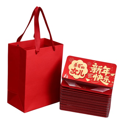 新年红包高档送爸爸妈妈