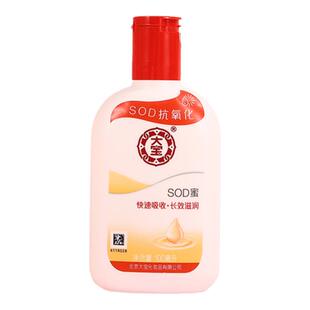 大宝sod蜜男士正品官方补水保湿脸部乳液滋润肤面霜旗舰200ml
