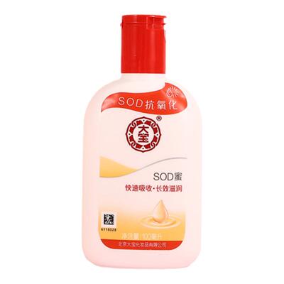 大宝sod蜜男士正品官方润肤霜