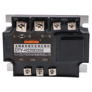 单相智能调压模块 DTY35A-III DTY25A-III调温调速根道打印机模块