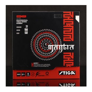 STIGA斯蒂卡乒乓球套胶樊系涩性反胶樊振东用斯帝卡套胶咒语H/M