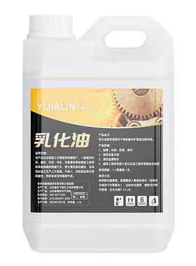 乳化油防锈防臭冷却润滑
