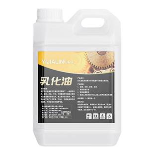 全合成防锈乳化油切削液皂化油乳化液切削油套丝机滚丝机冷却液
