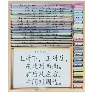 园长之家幼儿园韵语识字儿歌三部卡儿童益智拼摆认字亲子互动博苑