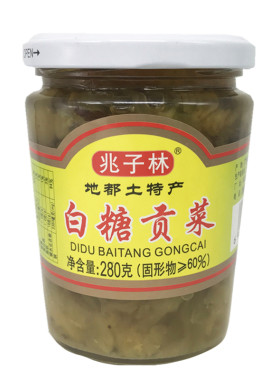兆子林白糖杂咸地都土特产贡菜