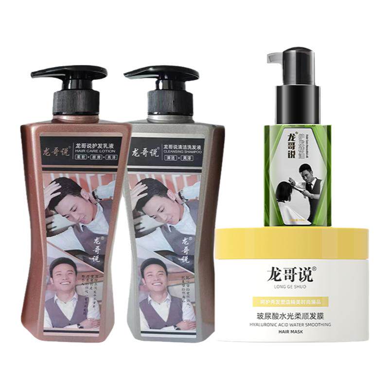洗发水控油蓬松去屑止痒持久留香