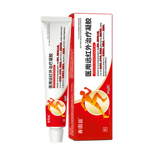 医用远红外治疗凝胶贵太医官方正品旗舰店关节炎腱鞘炎肩周炎