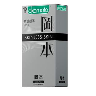 3片！冈本超薄SKIN避孕套男士专用