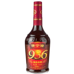 【国家非遗】保宁国醋936精品有机醋家用0零添加凉拌食用饺子醋