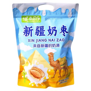 域尚同乐新疆奶枣500g包邮新疆特产巴旦木夹心奶枣小包装休闲零食