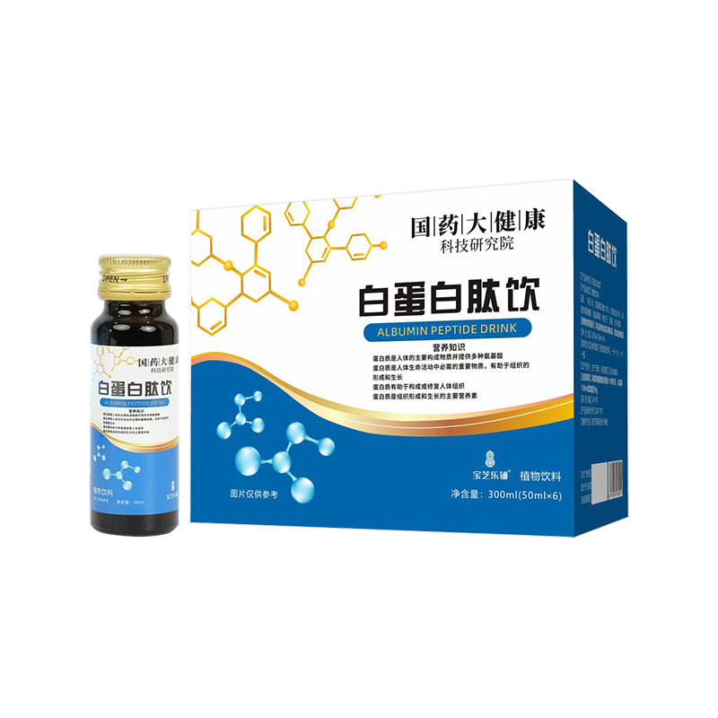 白蛋白肽口服液中老年蛋白质营养