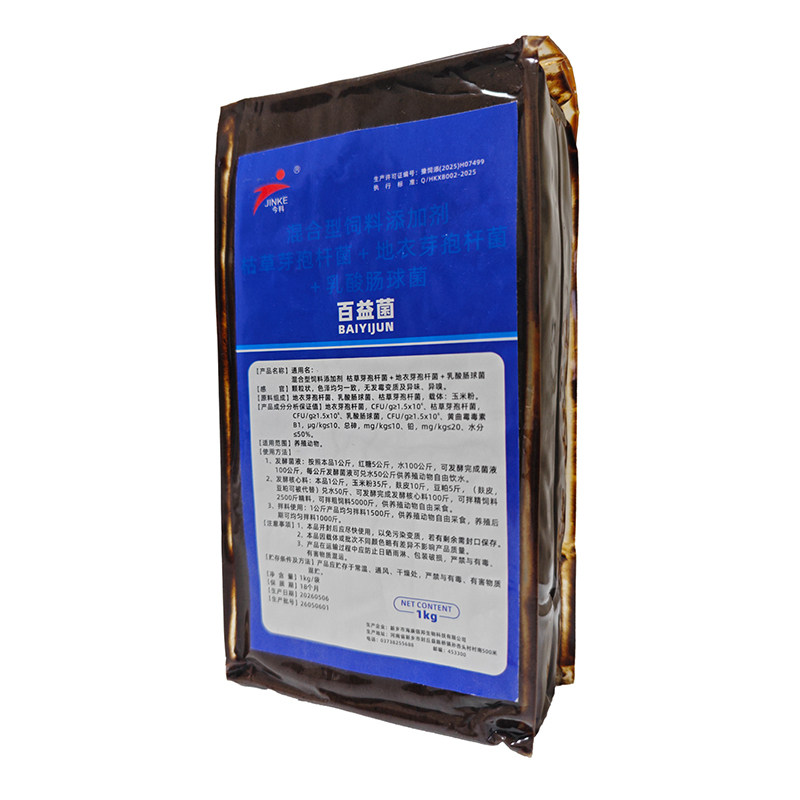 今科正品菌砖中草药+百益菌