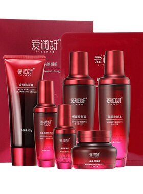 爱润妍葡萄籽水乳套装补水保湿
