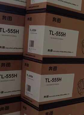 奔图 原装全新  P5515DN 粉盒 TL-555H—议价