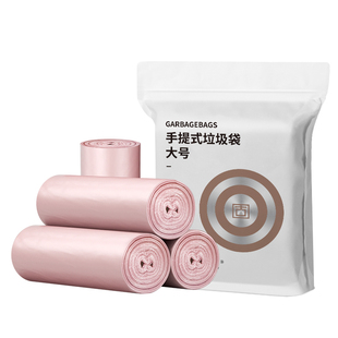【百补】家用垃圾袋加厚中号平口式手提清洁袋点断式塑料袋一次性