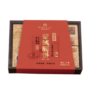 荣诚潮韵开埠中秋月饼礼盒中式糕点潮式双拼酥皮豆沙蛋黄