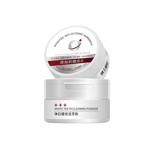 【山姆爆款】洁牙粉美白去黄去牙结石清洁牙垢去牙渍牙石牙膏口腔