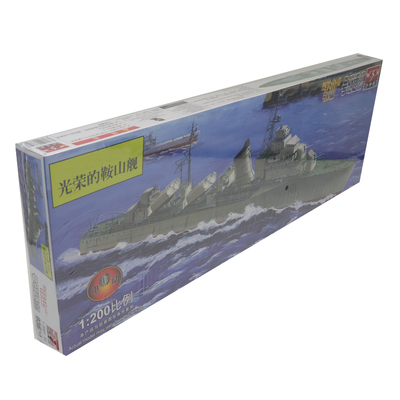 恒辉模型小号手鞍山号船舰模型