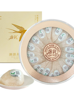 印尼进口溯源特级超薄干挑原盏