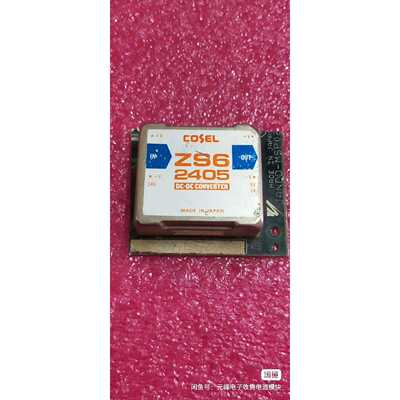 溢价-ZS62405     COSEL隔离电源模块，件拍