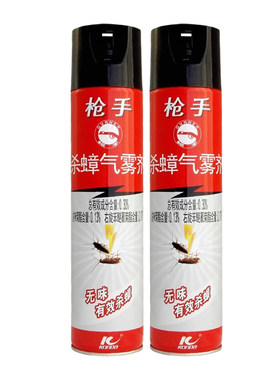 枪手杀虫剂杀蟑螂气雾剂喷雾剂家用蟑螂药灭杀蟑螂家用室内包邮