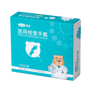 可孚医用检查手套PE加厚透明食品级餐饮专用一次性薄膜手套抽取式