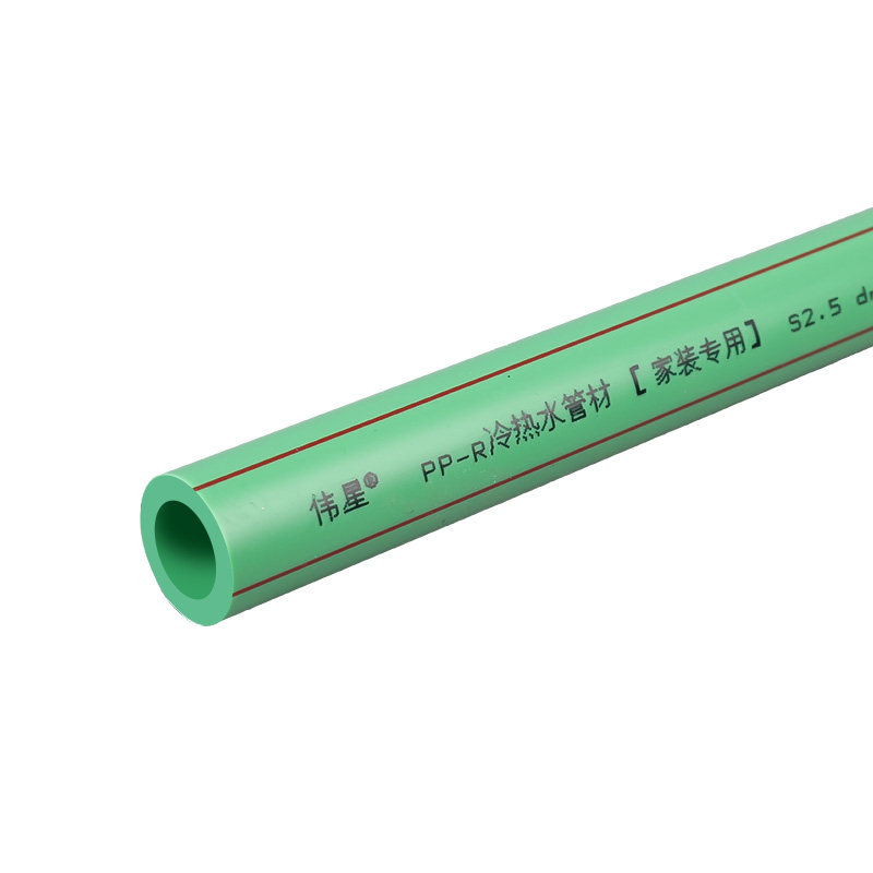 伟星水管20/25/32伟星PPR水管配件4分6分1寸家装自来水冷热水管