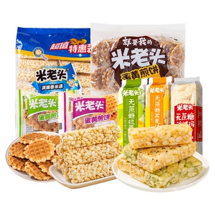米老头蛋黄煎饼零食大礼包沙琪玛饼干米棒米酥怀旧零食解馋小吃