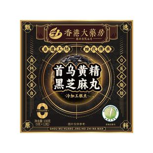 非遗首乌黄精九蒸九晒无糖黑芝麻丸生养桑麻丸发正品官方旗舰店