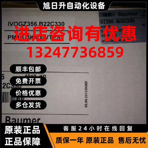 议价全新Baumer 堡盟 GI356.B22C330 堡盟全新编码器 10380335