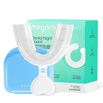 【药房直售】夜间防磨牙套矫正