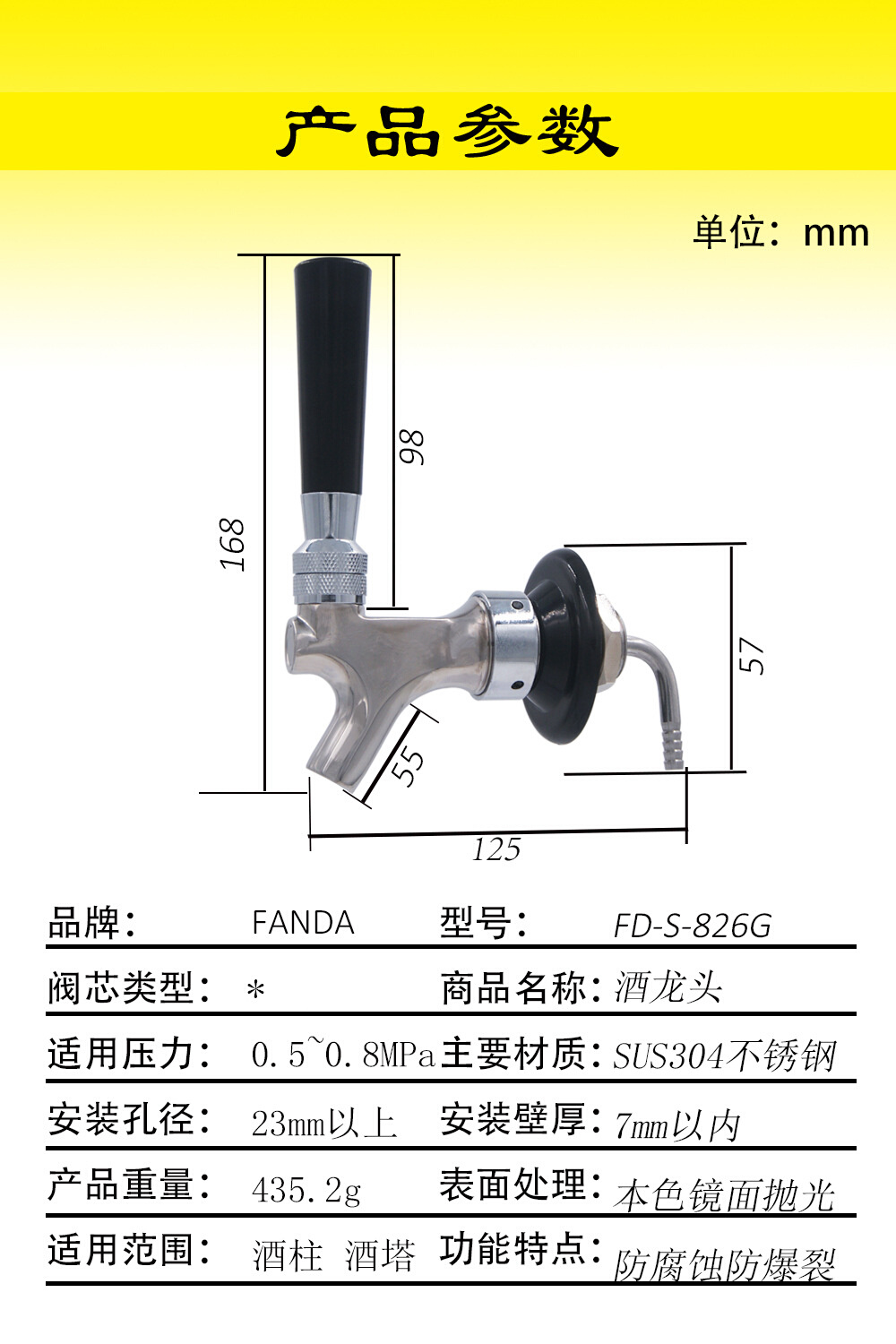 精酿啤酒龙头桶装啤酒扎啤机酒头家酿精酿啤酒配件酒塔酒柱啤酒龙