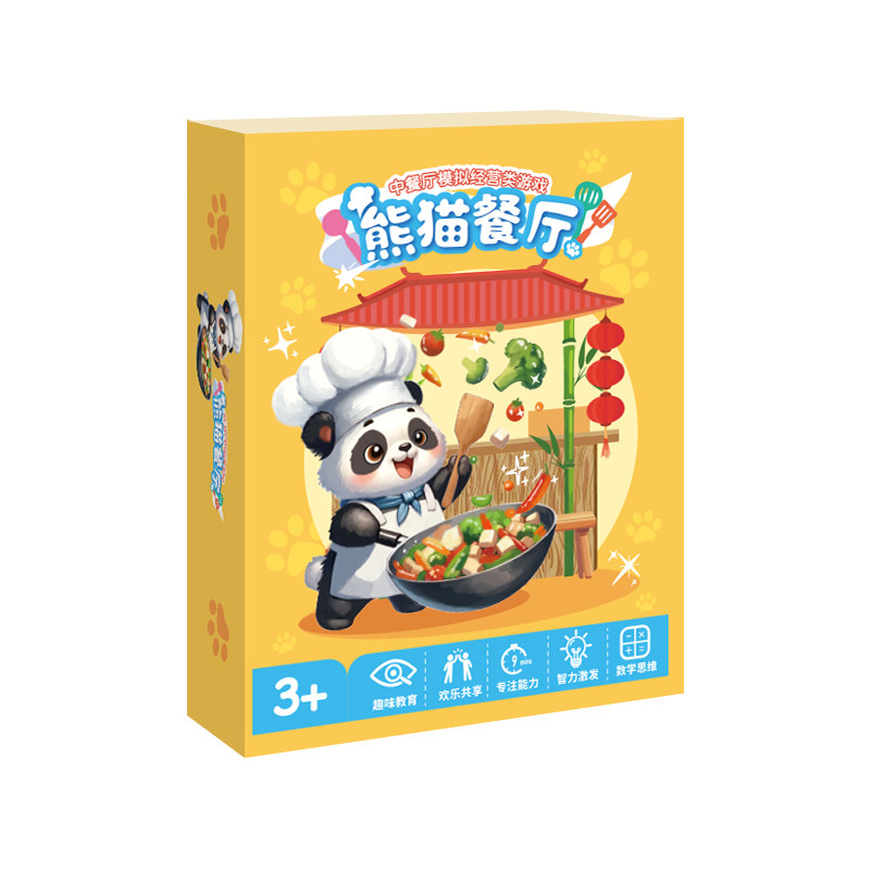【桌游热卖推荐】熊猫餐厅桌游戏儿童启蒙思维训练男女孩益智玩具