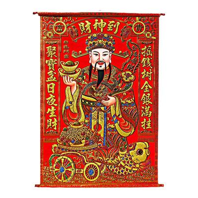 新款绒布财神爷挂画春节卷轴年画