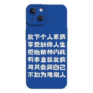 适用苹果17promax手机壳iPhone16易怒怎么了13mini精神状态15趣味14/8plus新款11/7p搞怪12暴躁xr发疯x文字xs