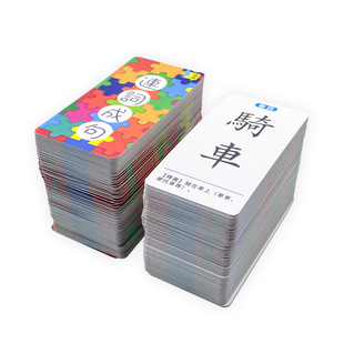 繁体字连词成句卡片卡牌益智游戏亲子认字短语造句扩句子字游戏卡