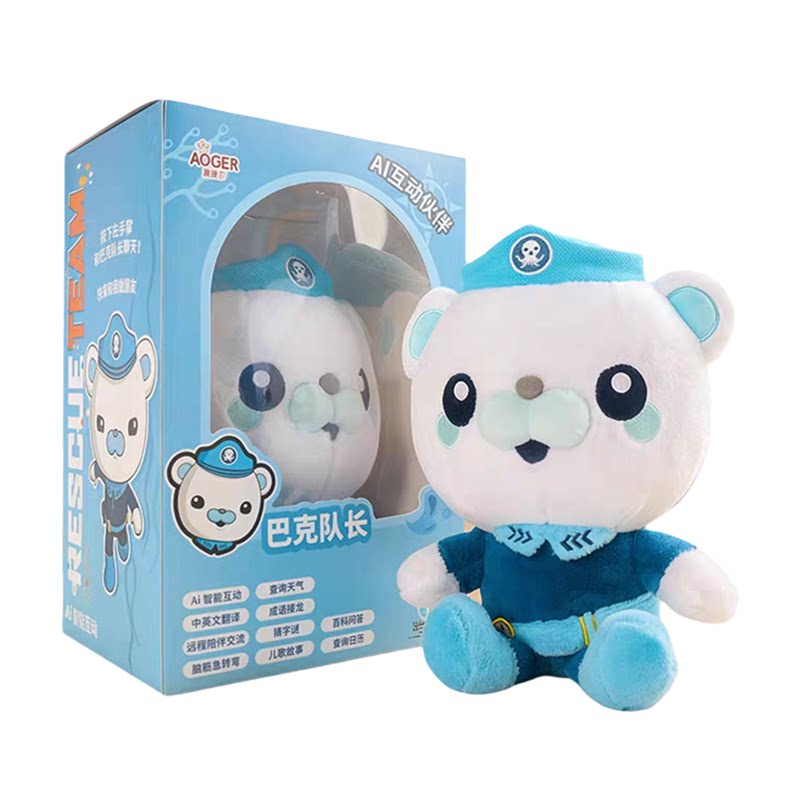 海底小纵队AI智能毛绒公仔玩偶